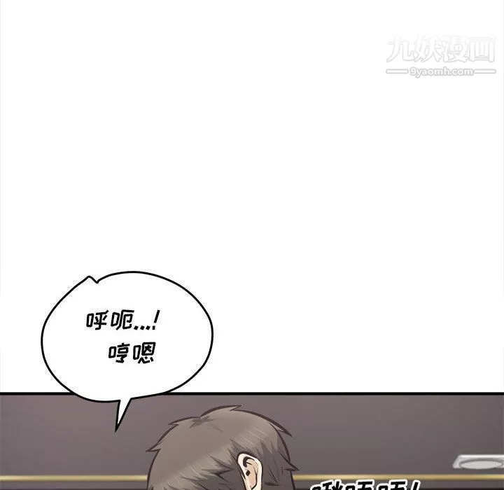 最惨房东并不惨-第108话 - 图片 38