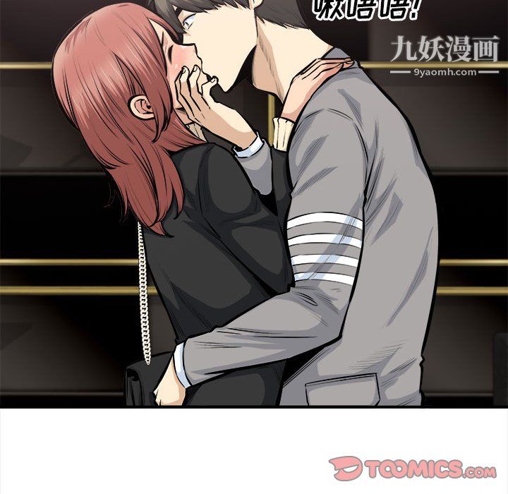 最惨房东并不惨第108话