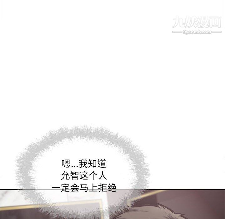 最惨房东并不惨第108话