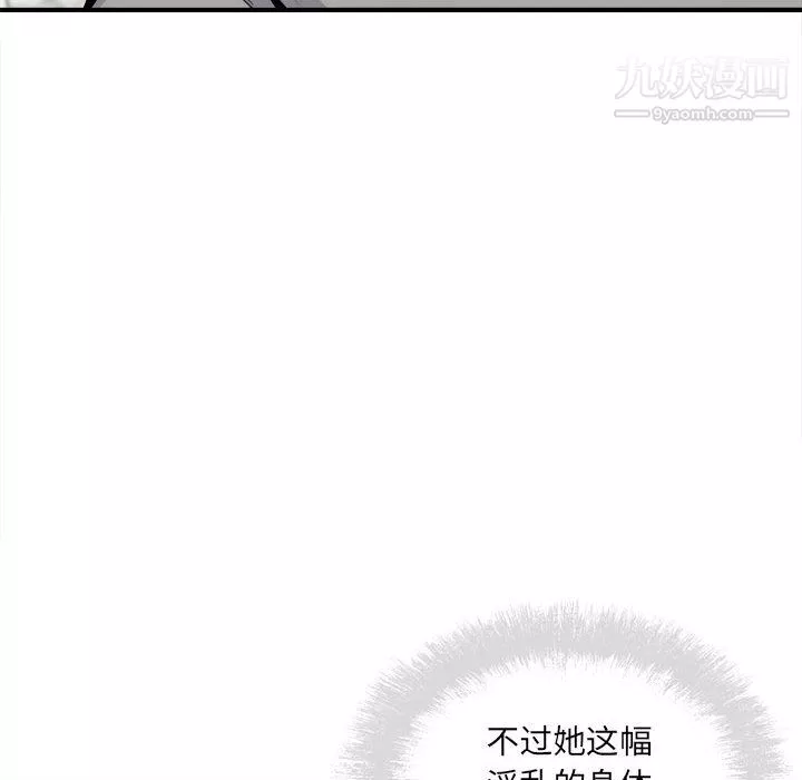 最慘房東並不慘第108話