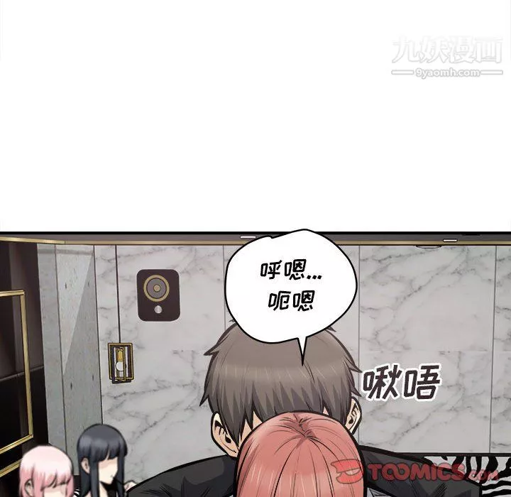 最惨房东并不惨-第108话 - 图片 45