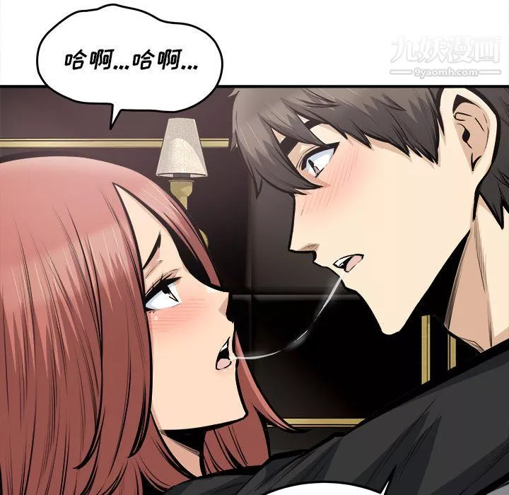 最慘房東並不慘第108話