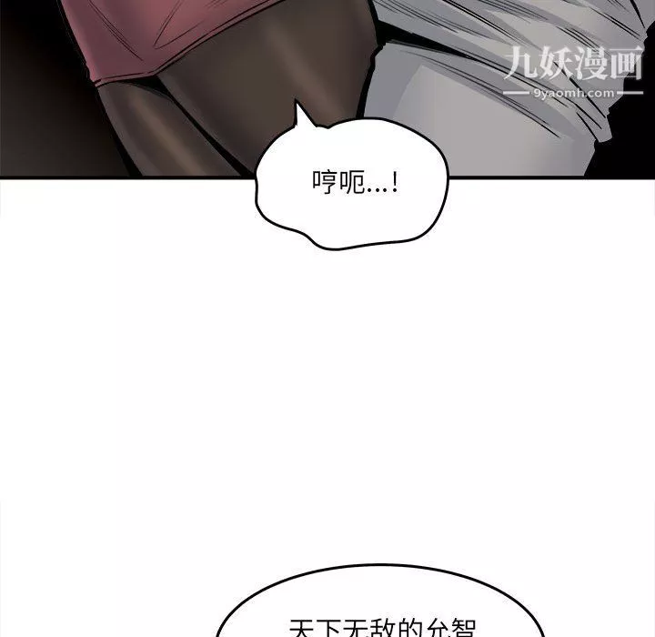 最慘房東並不慘第108話