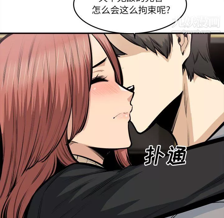 最惨房东并不惨-第108话 - 图片 55