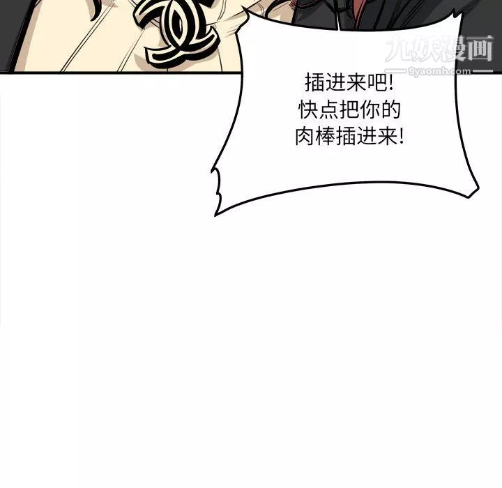 最惨房东并不惨-第108话 - 图片 60