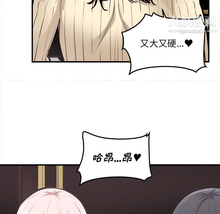 最惨房东并不惨第108话