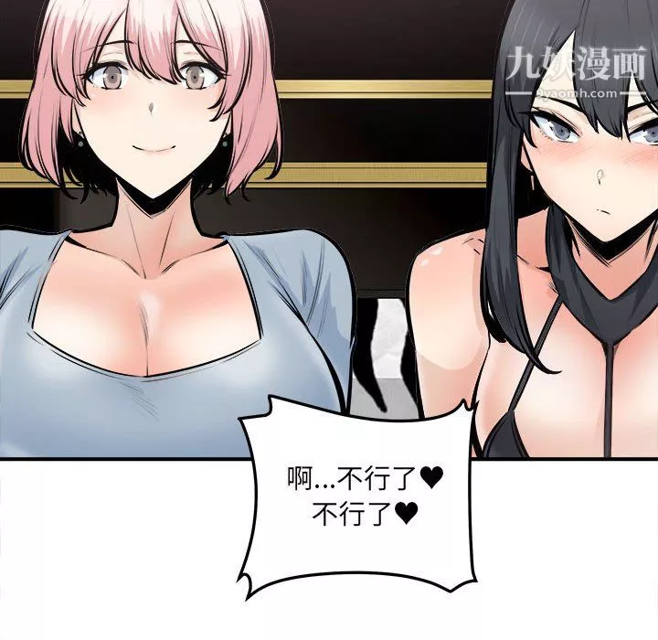 最慘房東並不慘第108話