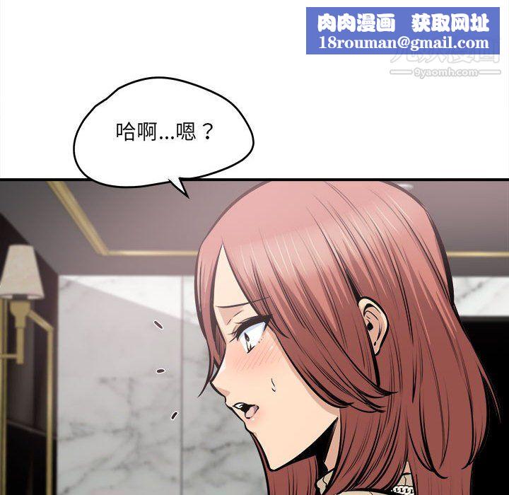 最慘房東並不慘第108話