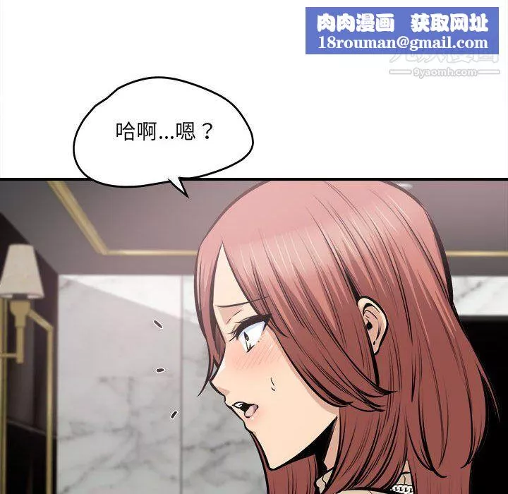 最慘房東並不慘第108話