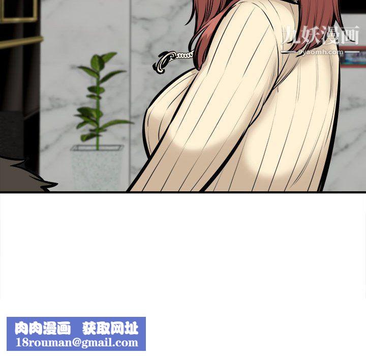 最惨房东并不惨第108话