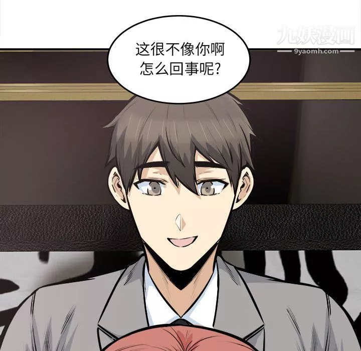 最慘房東並不慘第108話