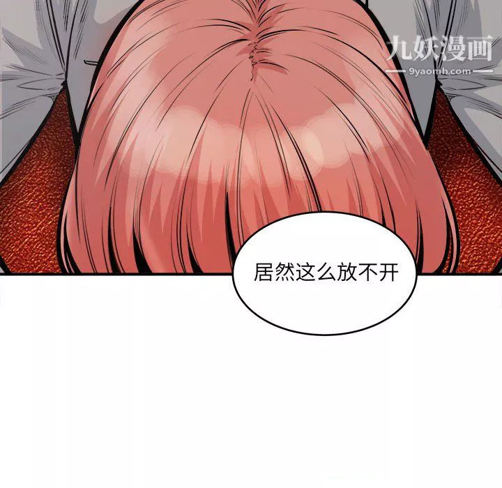 最慘房東並不慘第108話