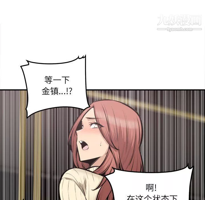 最惨房东并不惨-第108话 - 图片 80