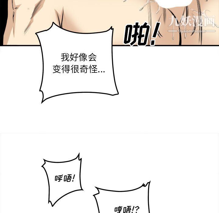 最慘房東並不慘第108話