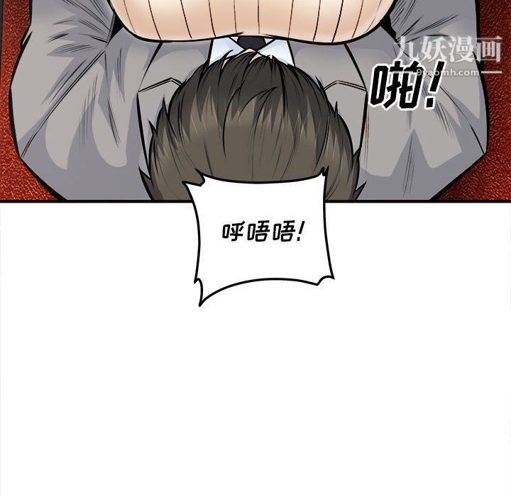 最惨房东并不惨第108话