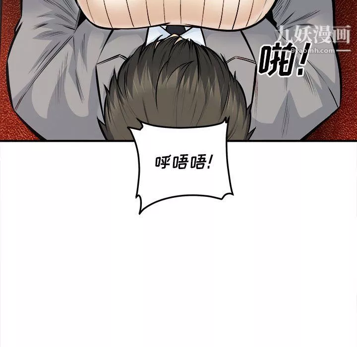 最惨房东并不惨-第108话 - 图片 84