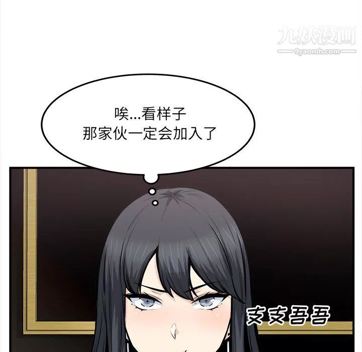 最慘房東並不慘第108話
