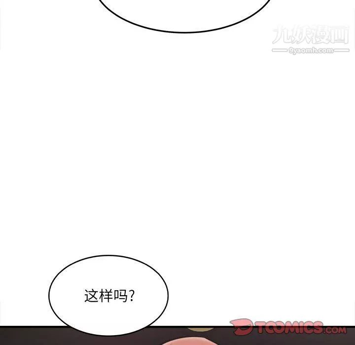 最惨房东并不惨-第108话 - 图片 87