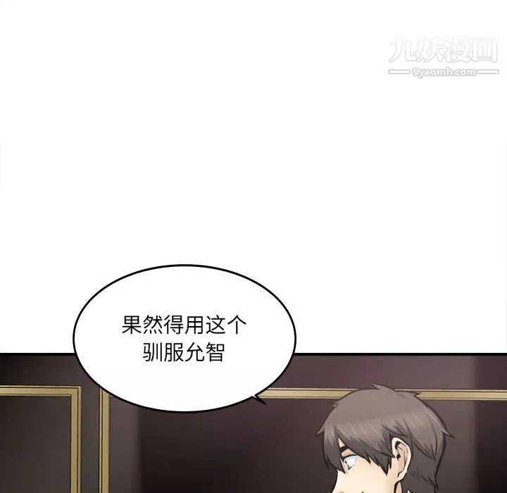 最惨房东并不惨-第108话 - 图片 92
