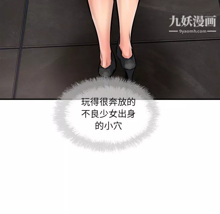 最惨房东并不惨-第108话 - 图片 96