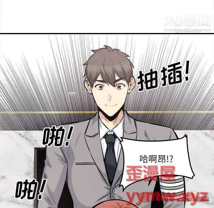 最惨房东并不惨-第108话 - 图片 99