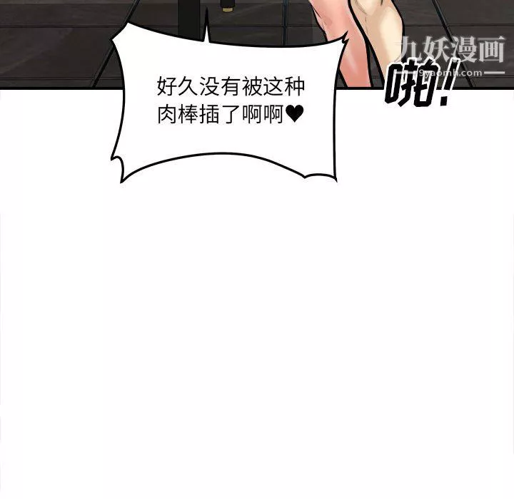 最惨房东并不惨-第108话 - 图片 105