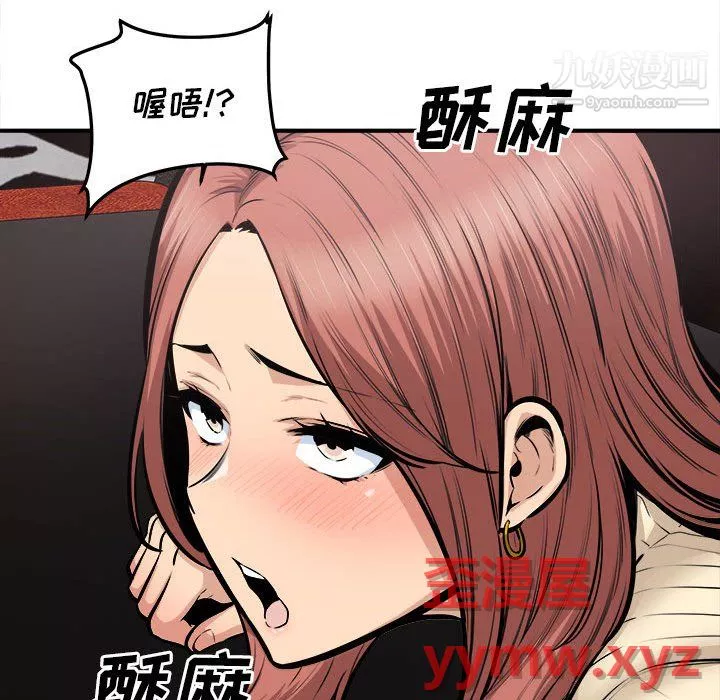 最惨房东并不惨-第108话 - 图片 106