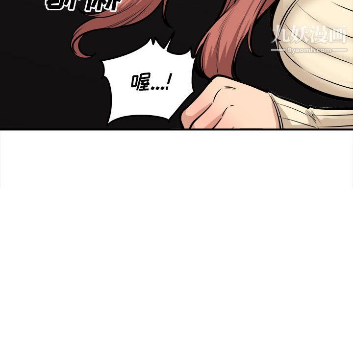 最慘房東並不慘第108話