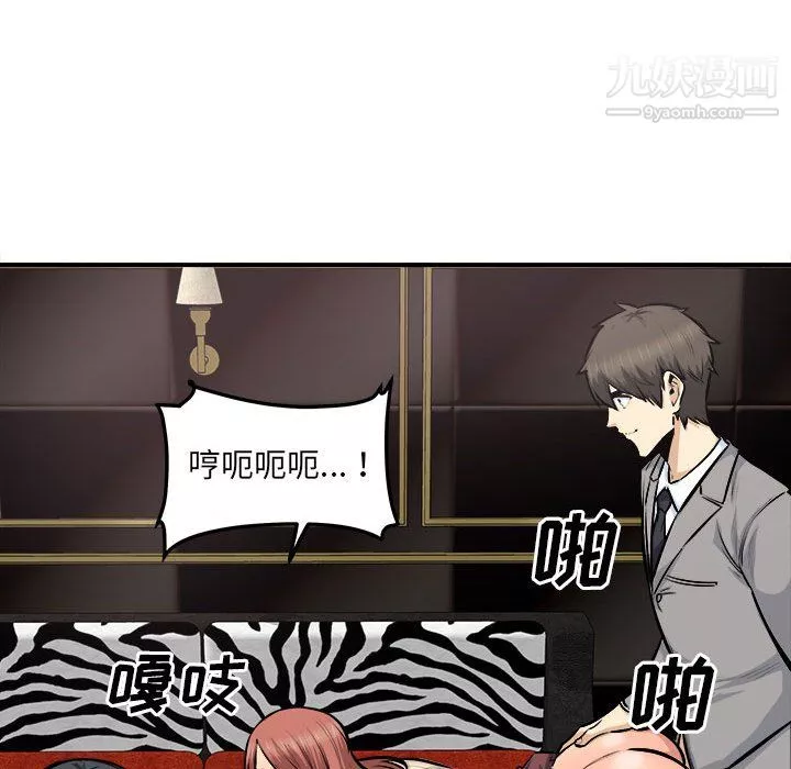 最惨房东并不惨-第108话 - 图片 108