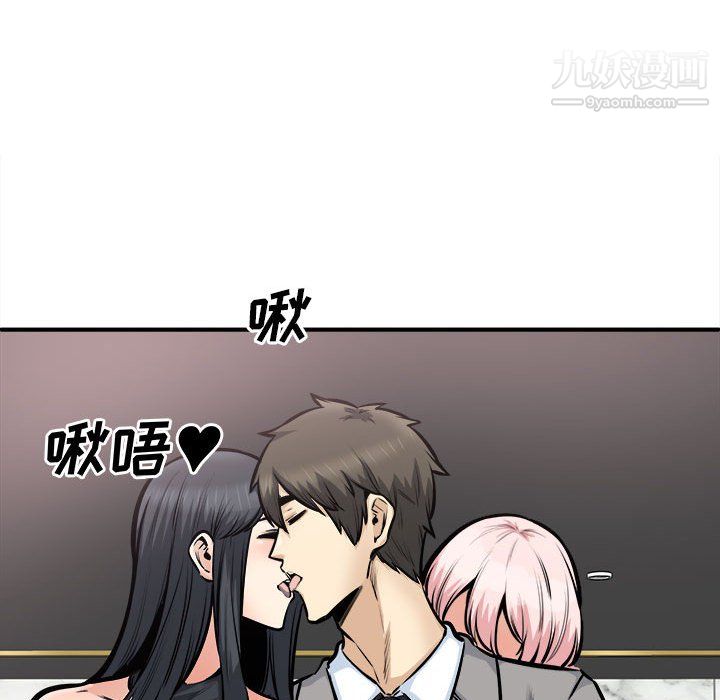 最惨房东并不惨第108话