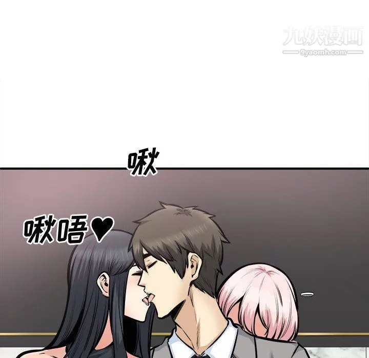 最惨房东并不惨-第108话 - 图片 118