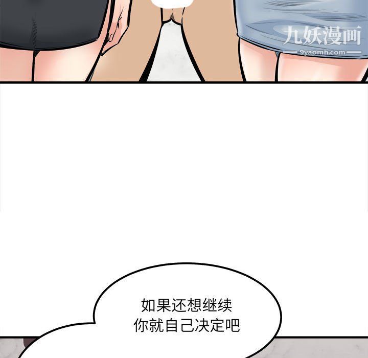 最惨房东并不惨第108话