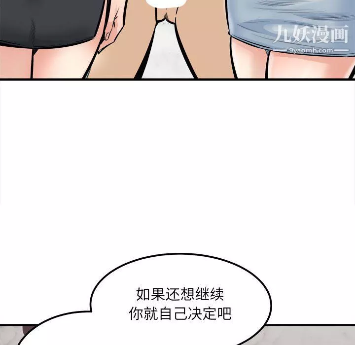 最慘房東並不慘第108話