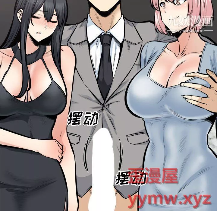 最慘房東並不慘第108話