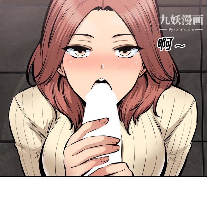 最慘房東並不慘第108話