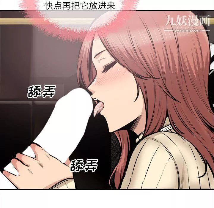 最慘房東並不慘第108話