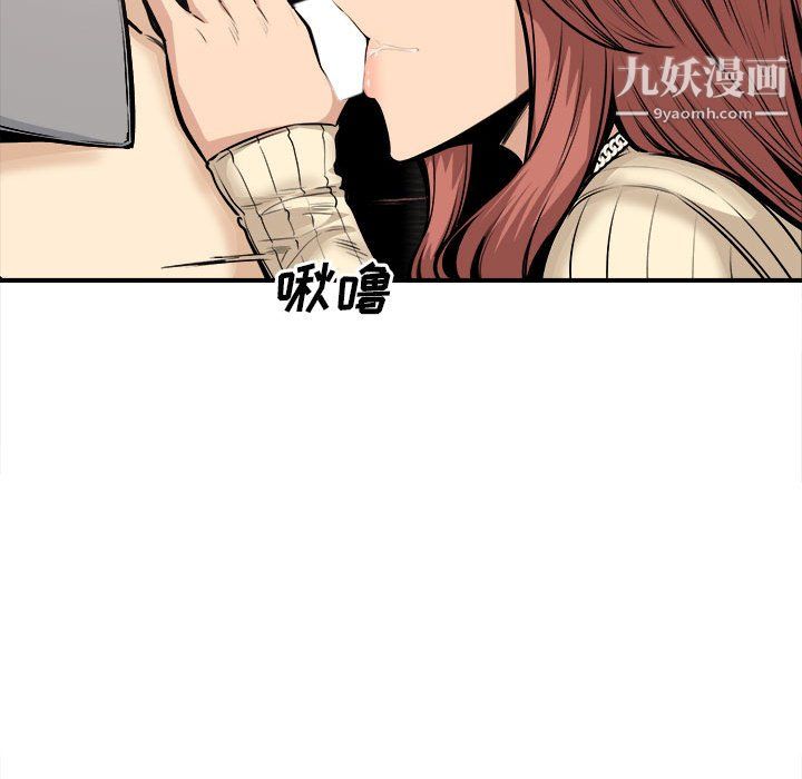 最慘房東並不慘第108話