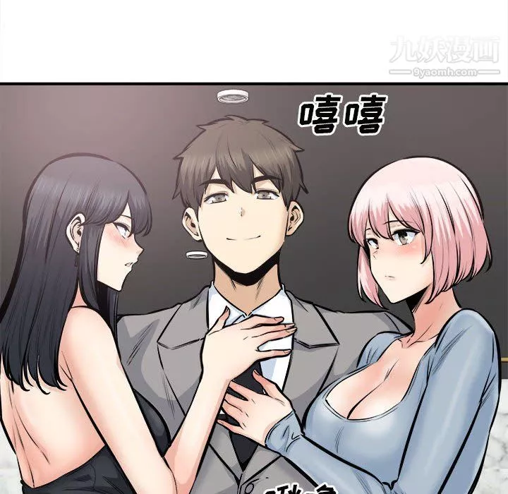 最慘房東並不慘第108話