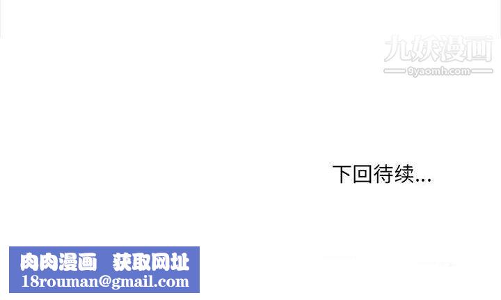 最惨房东并不惨第108话