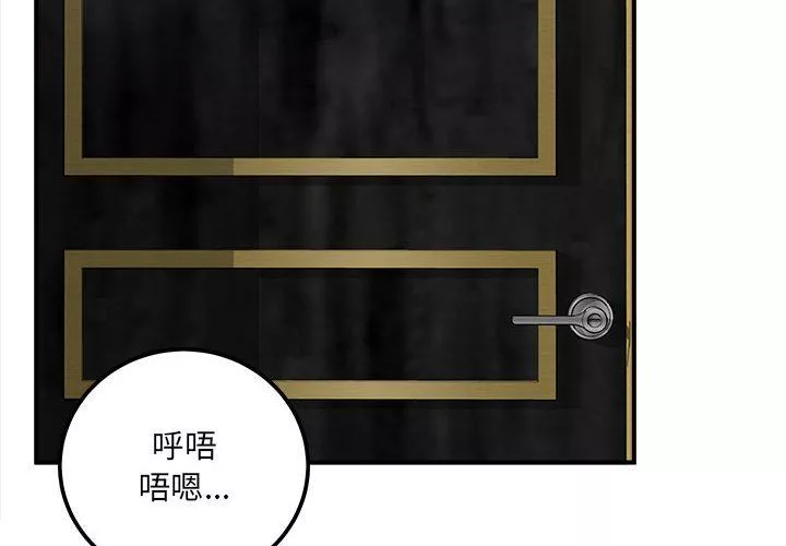 最惨房东并不惨-第109话 - 图片 2