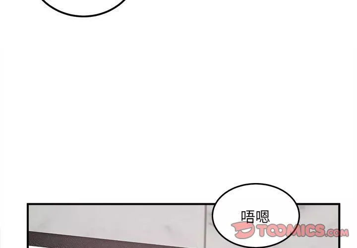 最慘房東並不慘第109話