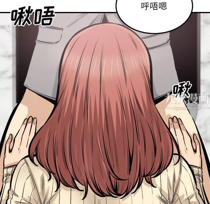 最惨房东并不惨-第109话 - 图片 6