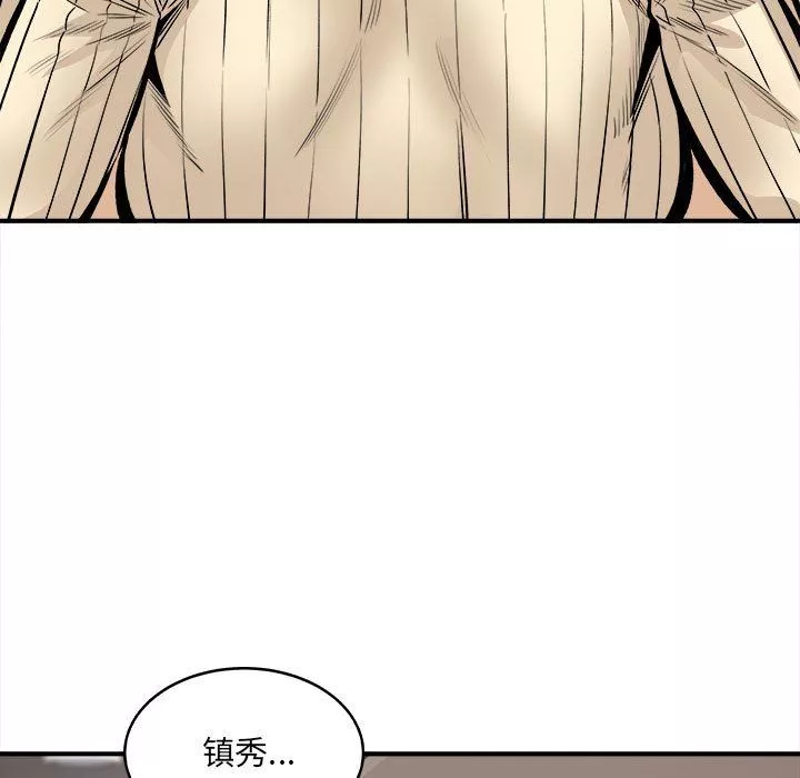 最慘房東並不慘第109話