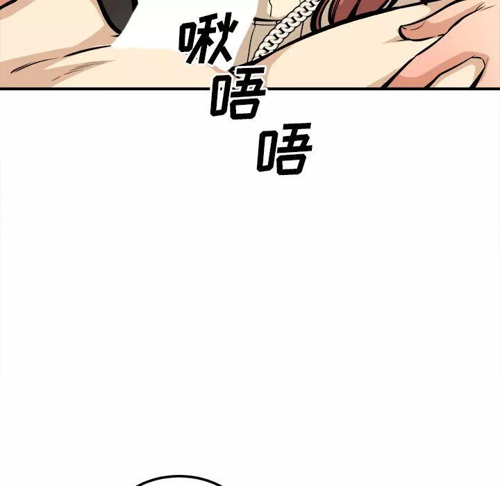 最慘房東並不慘第109話