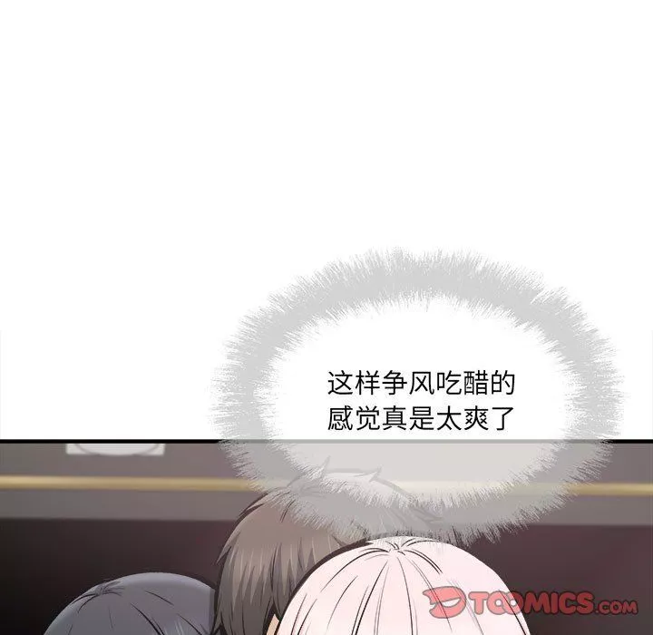 最惨房东并不惨-第109话 - 图片 21