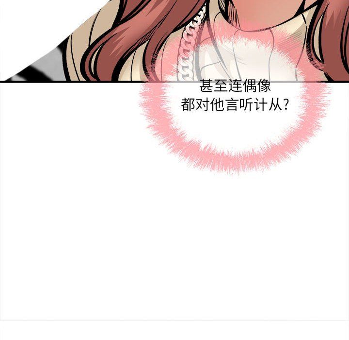 最慘房東並不慘第109話