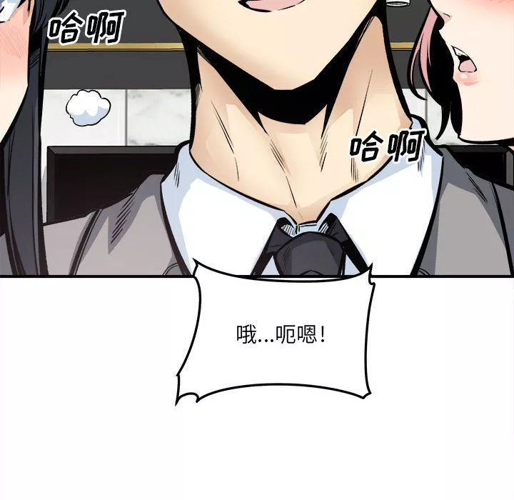 最慘房東並不慘第109話