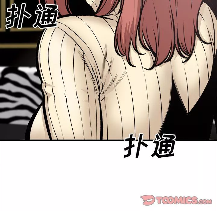 最惨房东并不惨-第109话 - 图片 39