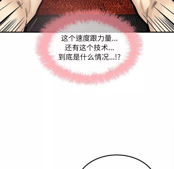 最惨房东并不惨-第109话 - 图片 52