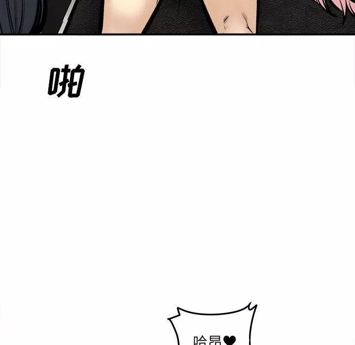 最慘房東並不慘第109話